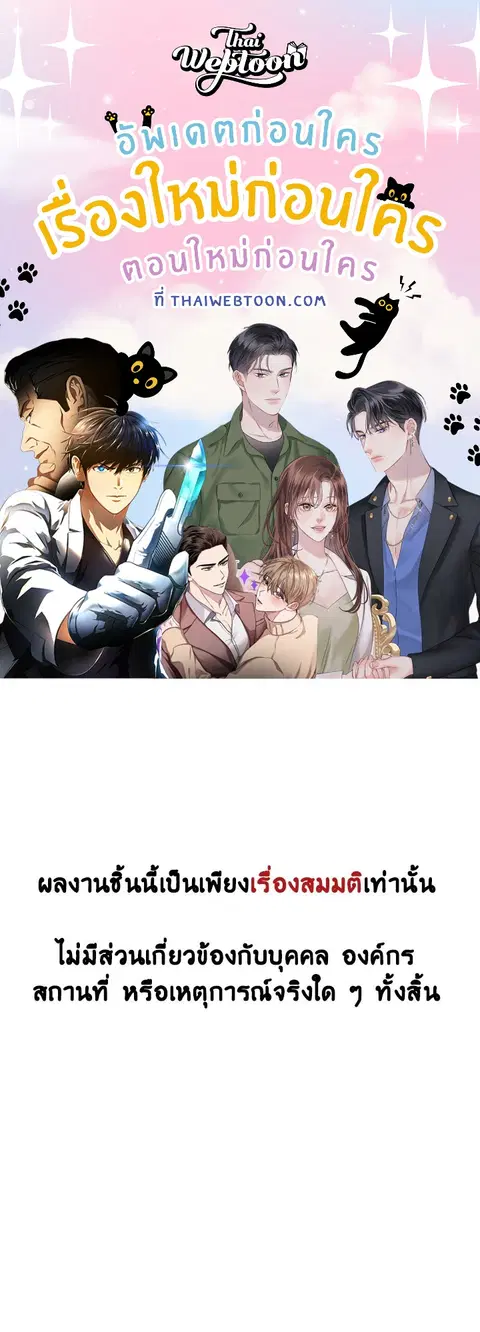 Rescue System ตอนที่ 51 หน้า 1