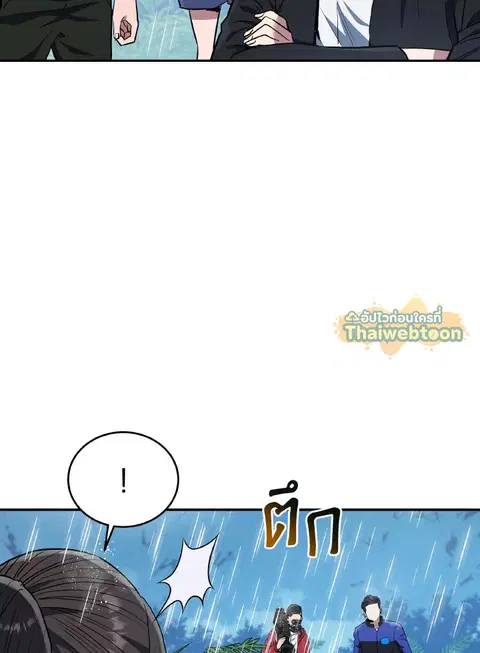 Rescue System ตอนที่ 51 หน้า 3