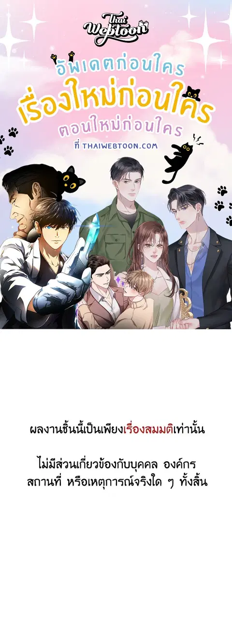 Rescue System ตอนที่ 52 หน้า 1