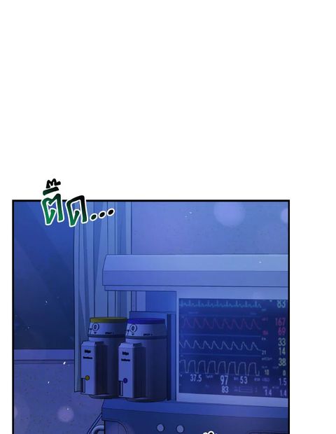 Rescue System ตอนที่ 52 หน้า 2
