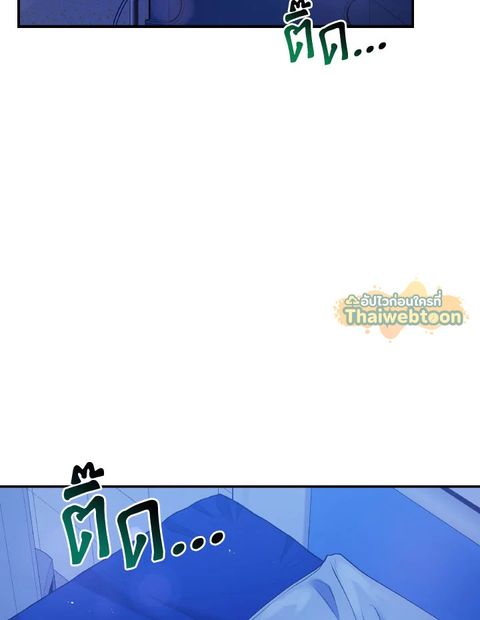Rescue System ตอนที่ 52 หน้า 3