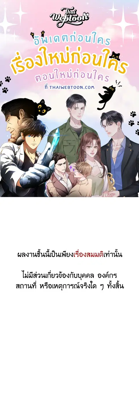 Rescue System ตอนที่ 55 หน้า 1