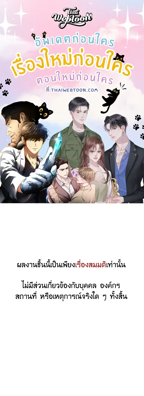 Rescue System ตอนที่ 56 หน้า 1