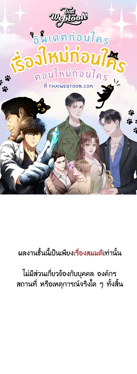 Rescue System ตอนที่ 59 หน้า 1