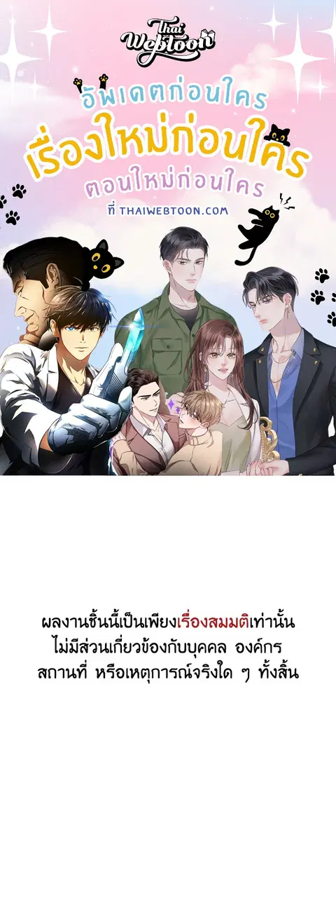 Rescue System ตอนที่ 60 หน้า 1