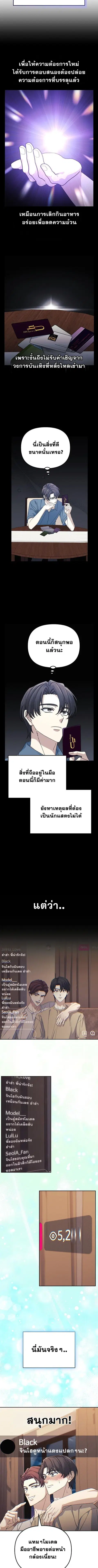 Reset Life of a Hardcore Gamer ตอนที่ 27 หน้า 2