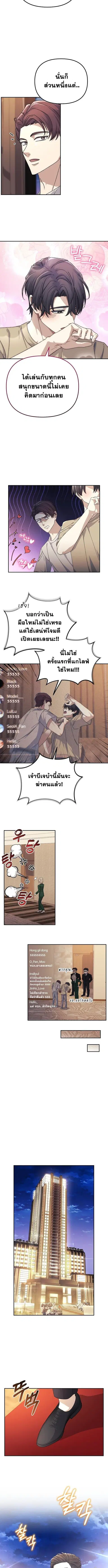 Reset Life of a Hardcore Gamer ตอนที่ 27 หน้า 3