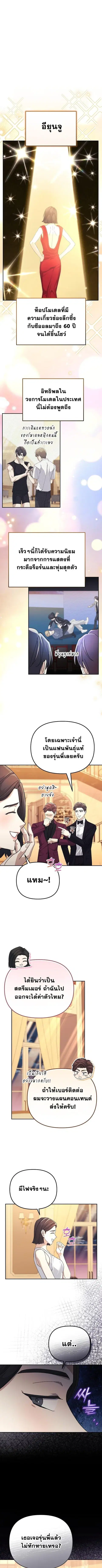 Reset Life of a Hardcore Gamer ตอนที่ 28 หน้า 1