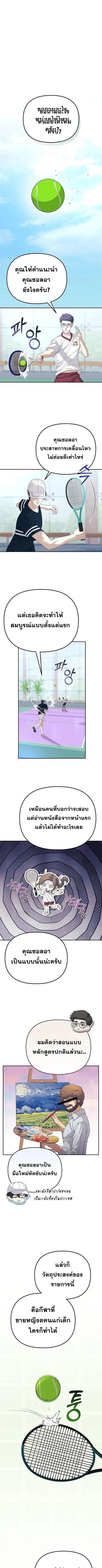 Reset Life of a Hardcore Gamer ตอนที่ 30 หน้า 1