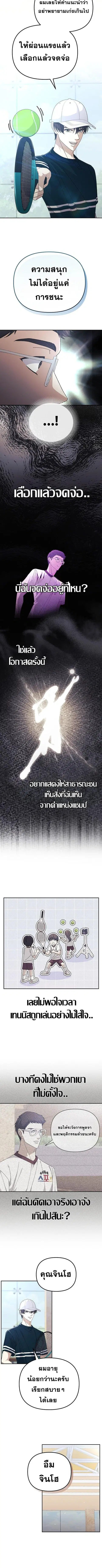 Reset Life of a Hardcore Gamer ตอนที่ 30 หน้า 2