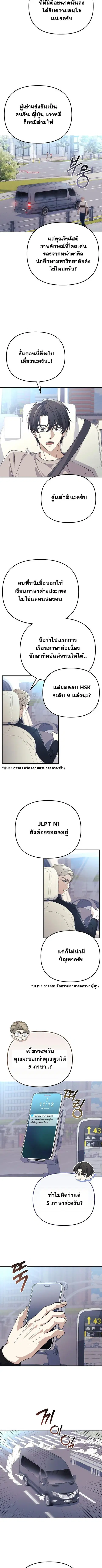 Reset Life of a Hardcore Gamer ตอนที่ 32 หน้า 2