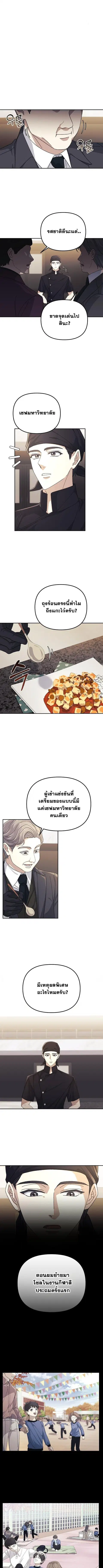 Reset Life of a Hardcore Gamer ตอนที่ 33 หน้า 1