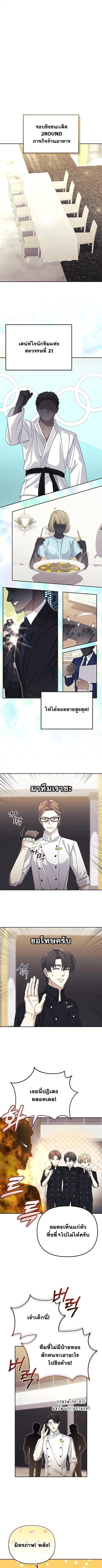 Reset Life of a Hardcore Gamer ตอนที่ 34 หน้า 1