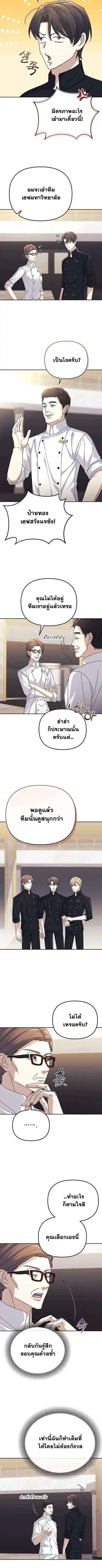 Reset Life of a Hardcore Gamer ตอนที่ 34 หน้า 2