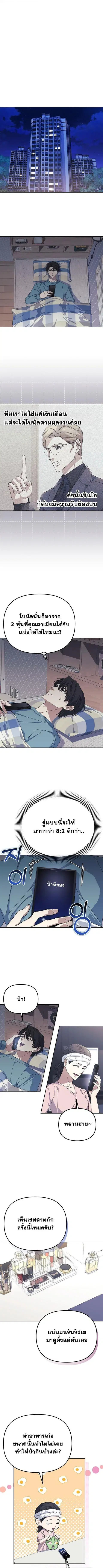 Reset Life of a Hardcore Gamer ตอนที่ 37 หน้า 1
