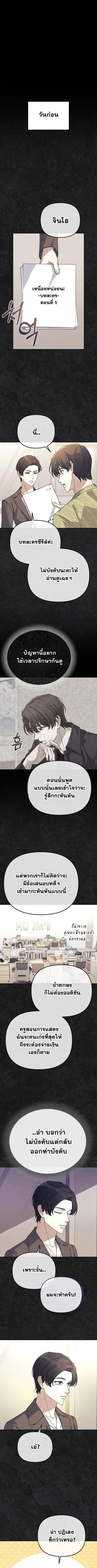 Reset Life of a Hardcore Gamer ตอนที่ 38 หน้า 1