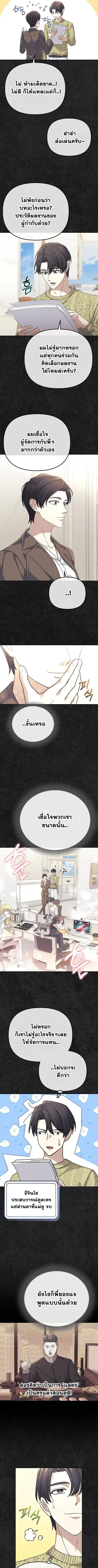 Reset Life of a Hardcore Gamer ตอนที่ 38 หน้า 2
