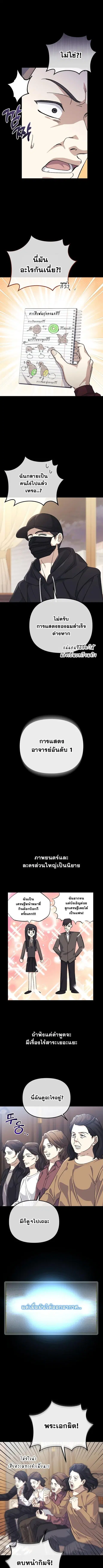 Reset Life of a Hardcore Gamer ตอนที่ 39 หน้า 3