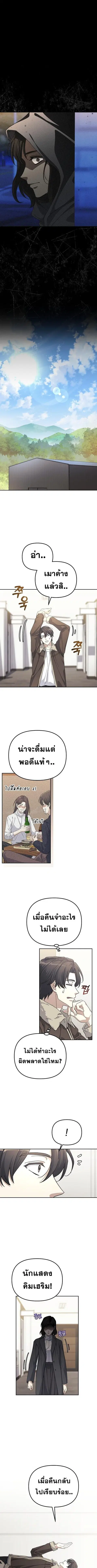 Reset Life of a Hardcore Gamer ตอนที่ 41 หน้า 1