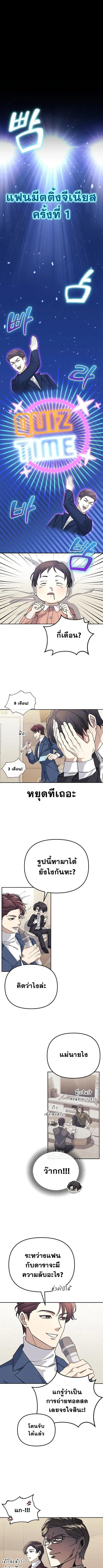 Reset Life of a Hardcore Gamer ตอนที่ 42 หน้า 1