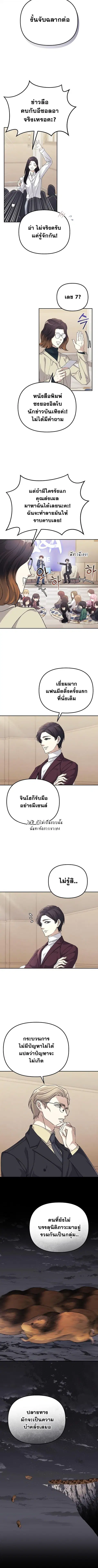 Reset Life of a Hardcore Gamer ตอนที่ 42 หน้า 3