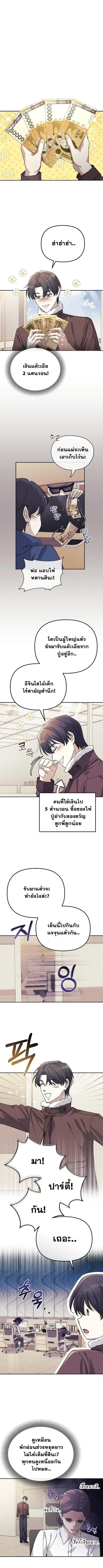 Reset Life of a Hardcore Gamer ตอนที่ 43 หน้า 1