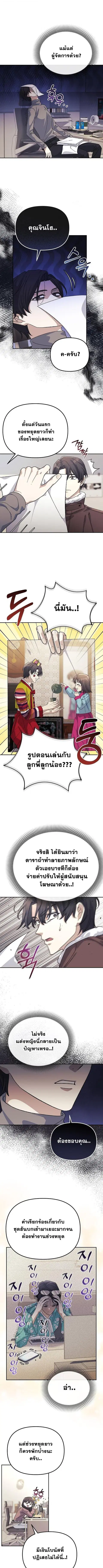 Reset Life of a Hardcore Gamer ตอนที่ 43 หน้า 2