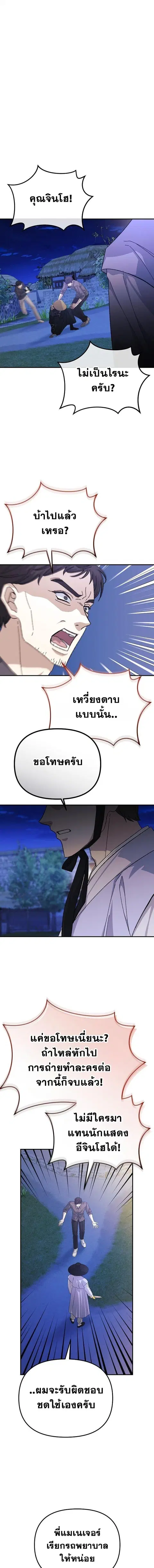 Reset Life of a Hardcore Gamer ตอนที่ 47 หน้า 1