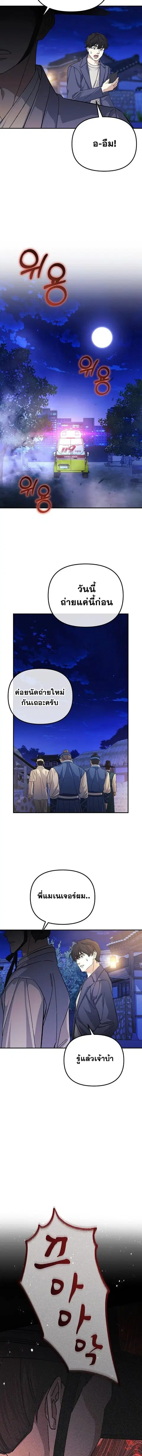 Reset Life of a Hardcore Gamer ตอนที่ 47 หน้า 2