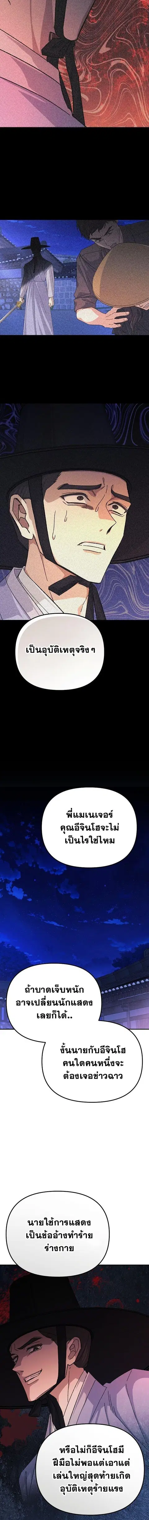 Reset Life of a Hardcore Gamer ตอนที่ 47 หน้า 3