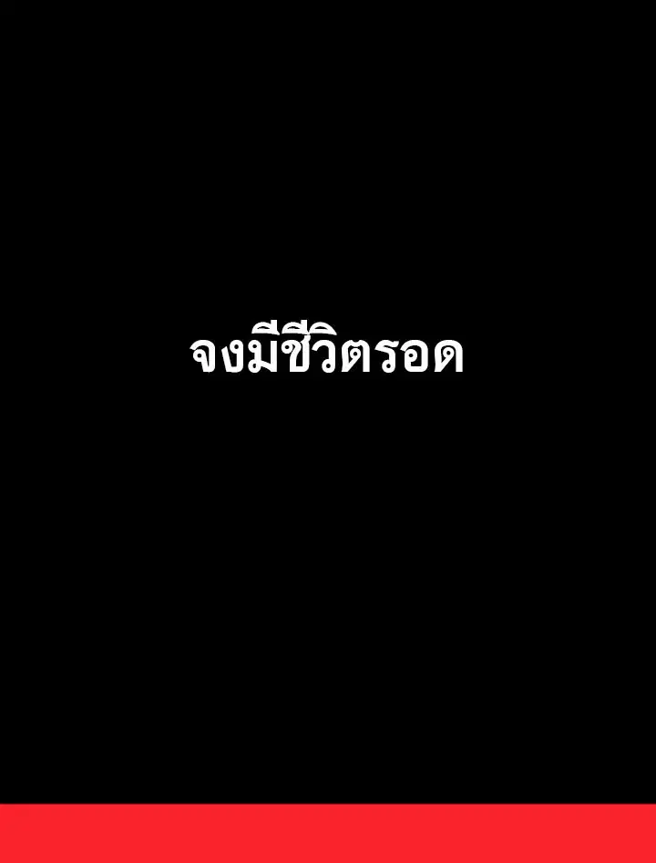 Resetter ตอนที่ 0 หน้า 1