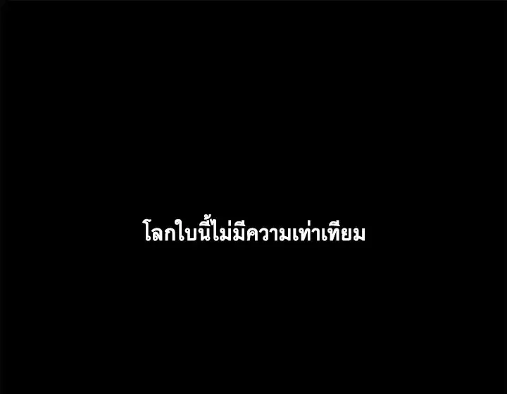 Resetter ตอนที่ 1 หน้า 1