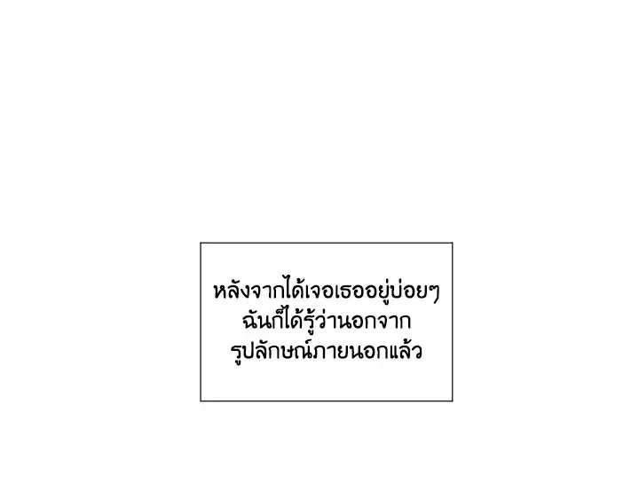 Resetter ตอนที่ 10 หน้า 1