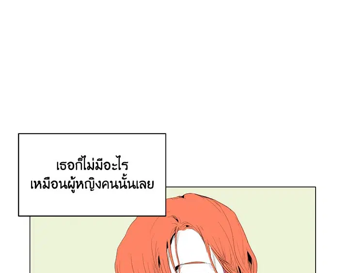 Resetter ตอนที่ 10 หน้า 2
