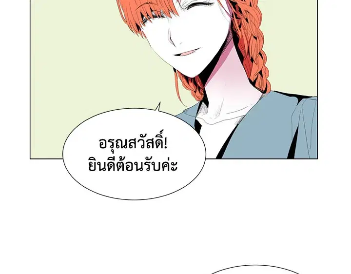 Resetter ตอนที่ 10 หน้า 3