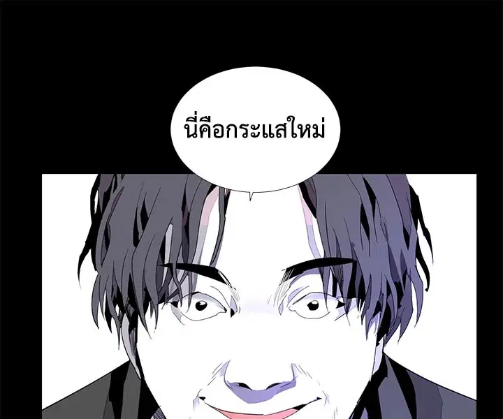 Resetter ตอนที่ 12 หน้า 1