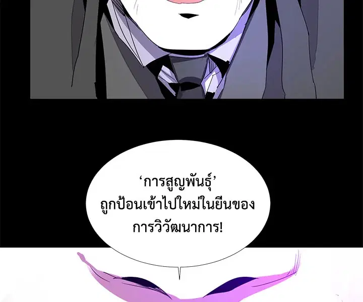 Resetter ตอนที่ 12 หน้า 2