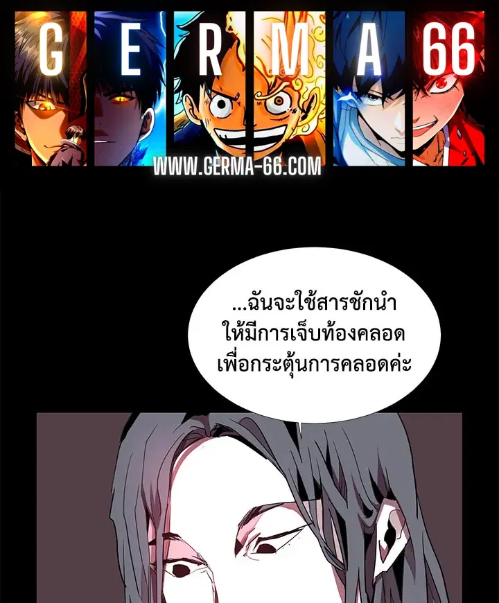 Resetter ตอนที่ 13 หน้า 1