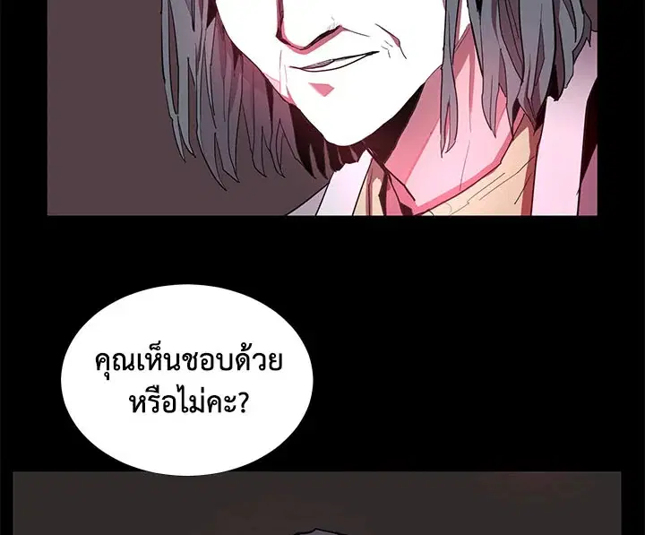 Resetter ตอนที่ 13 หน้า 2