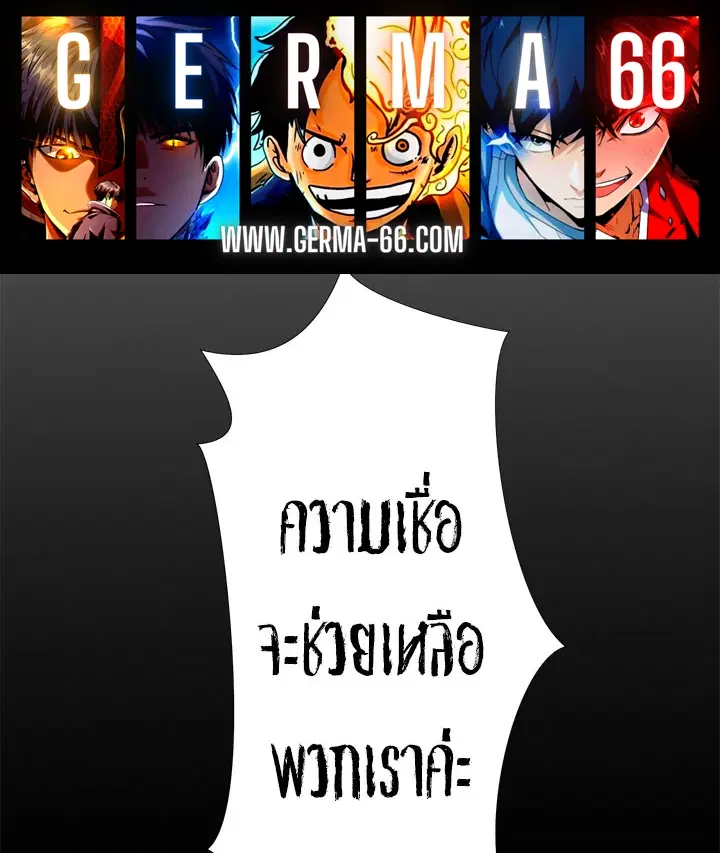 Resetter ตอนที่ 14 หน้า 1