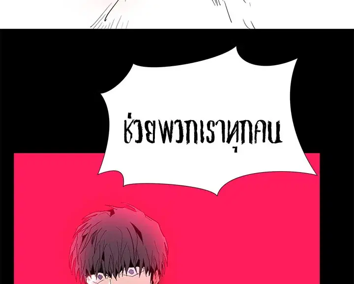 Resetter ตอนที่ 14 หน้า 3
