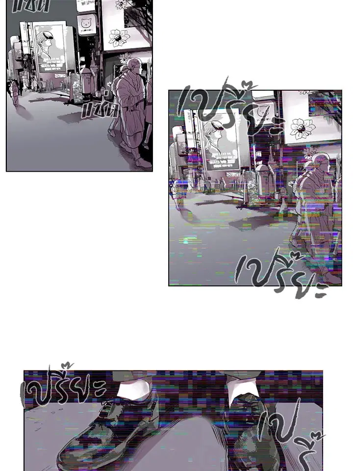 Resetter ตอนที่ 2 หน้า 3