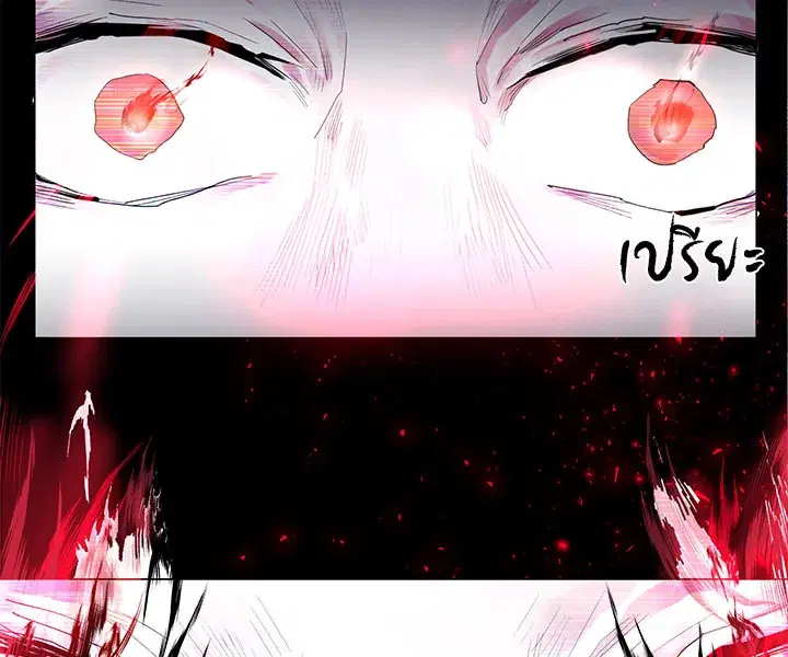 Resetter ตอนที่ 3 หน้า 2