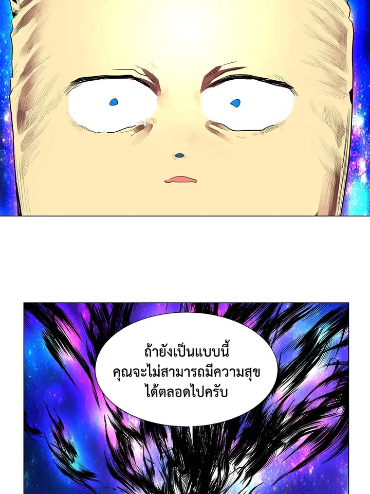 Resetter ตอนที่ 4 หน้า 2