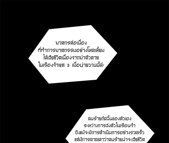 Resetter ตอนที่ 7 หน้า 1