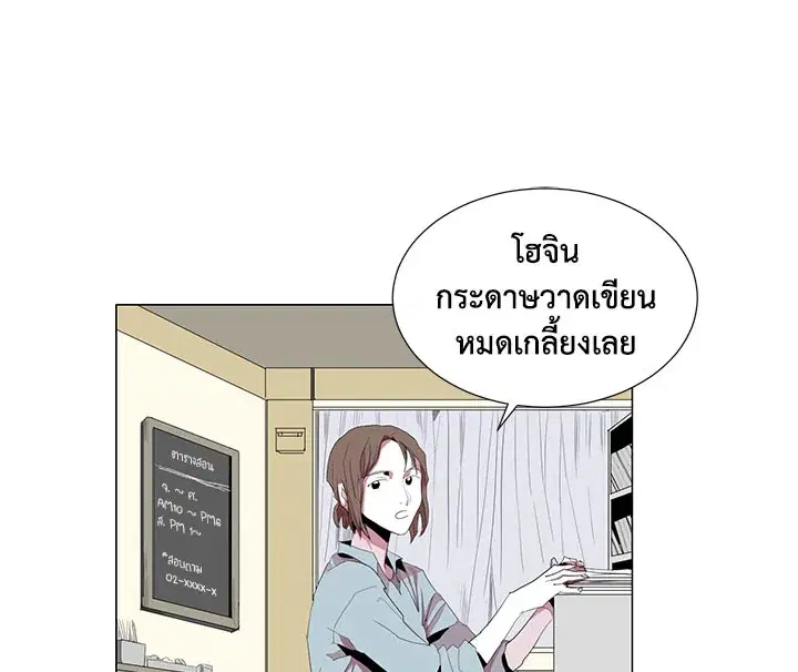 Resetter ตอนที่ 9 หน้า 1
