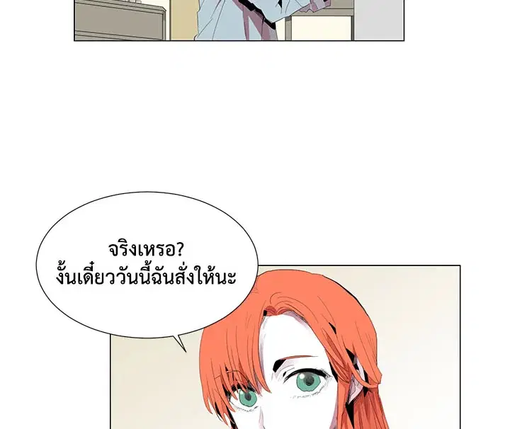 Resetter ตอนที่ 9 หน้า 2