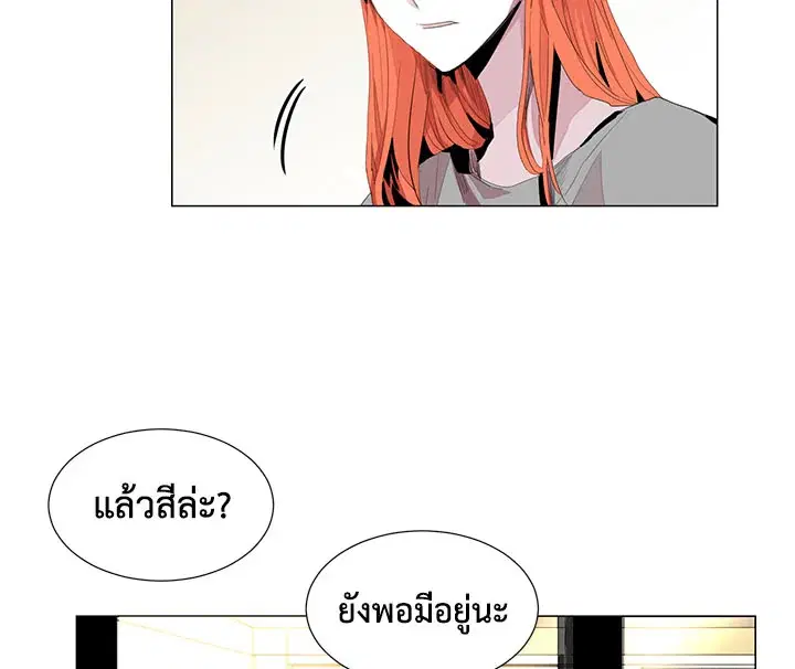 Resetter ตอนที่ 9 หน้า 3