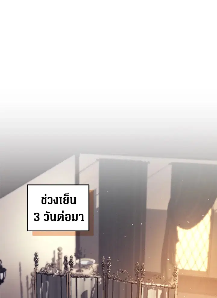 Resetting Lady ตอนที่ 20 หน้า 1