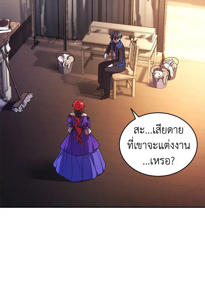 Resetting Lady ตอนที่ 20 หน้า 2